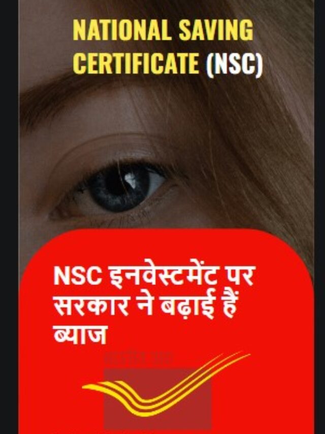 NSC 2023 National Saving Certificate New Jan To March 2023 Interest